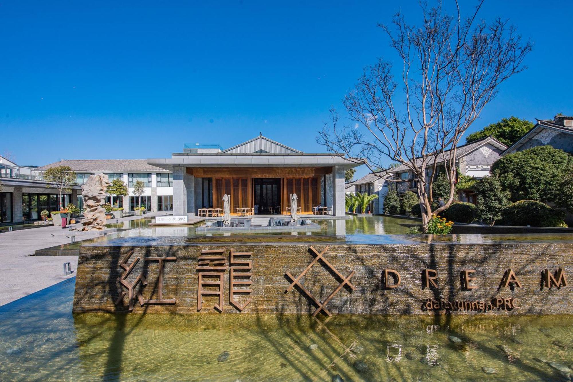 Hong Long Jing Hotel Dali  Dış mekan fotoğraf