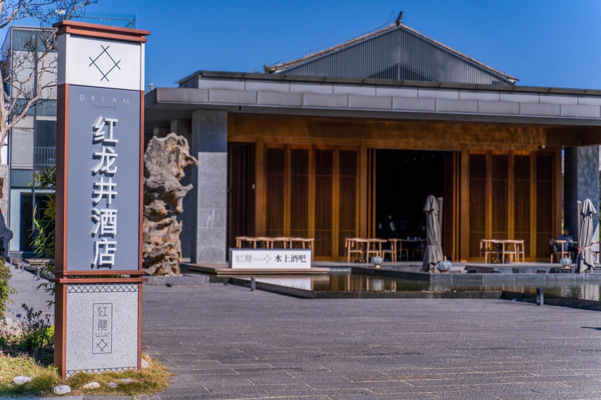 Hong Long Jing Hotel Dali  Dış mekan fotoğraf