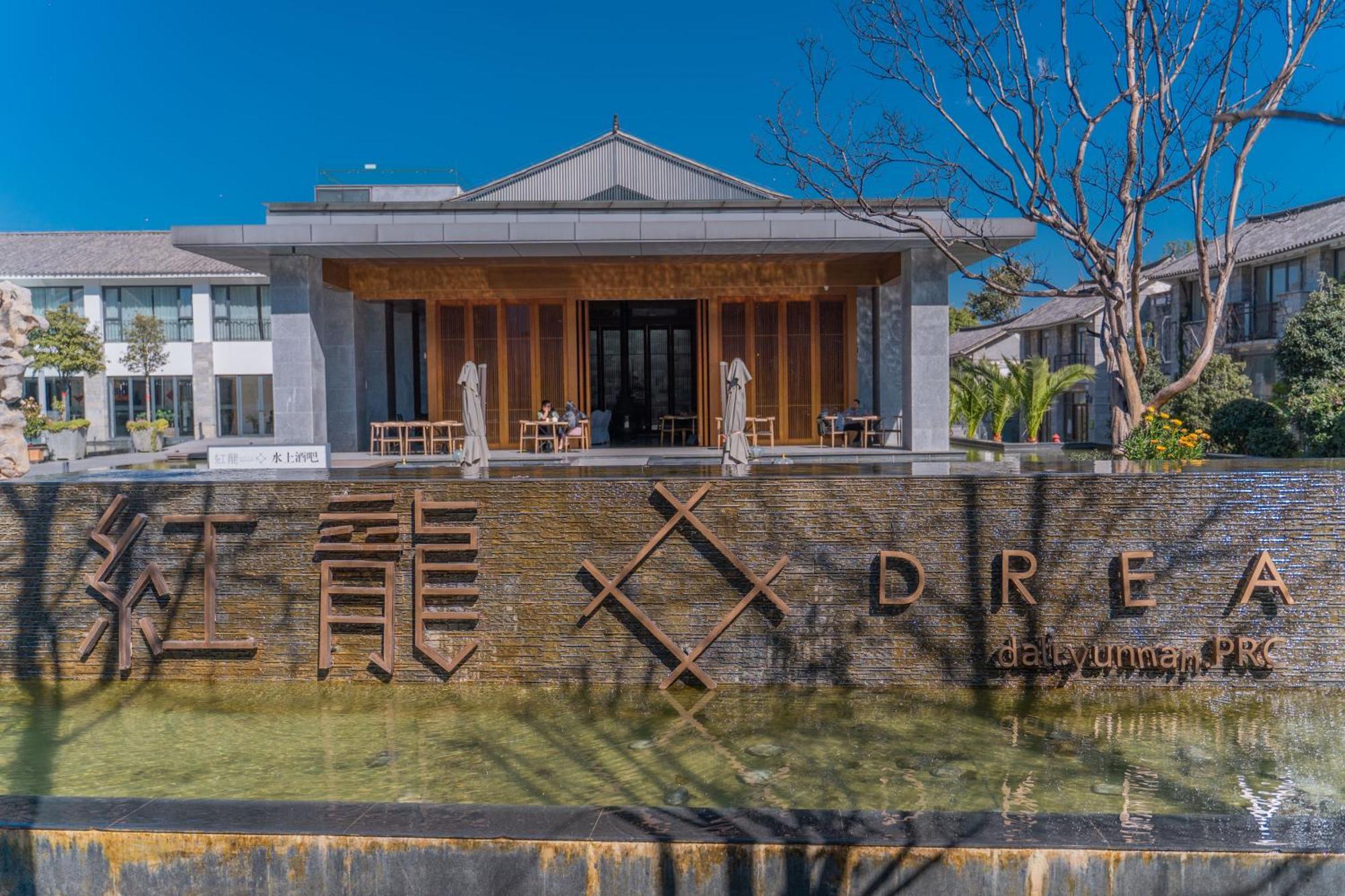 Hong Long Jing Hotel Dali  Dış mekan fotoğraf